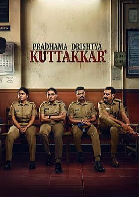 Pradhama Drishtya Kuttakkar (Malayalam)